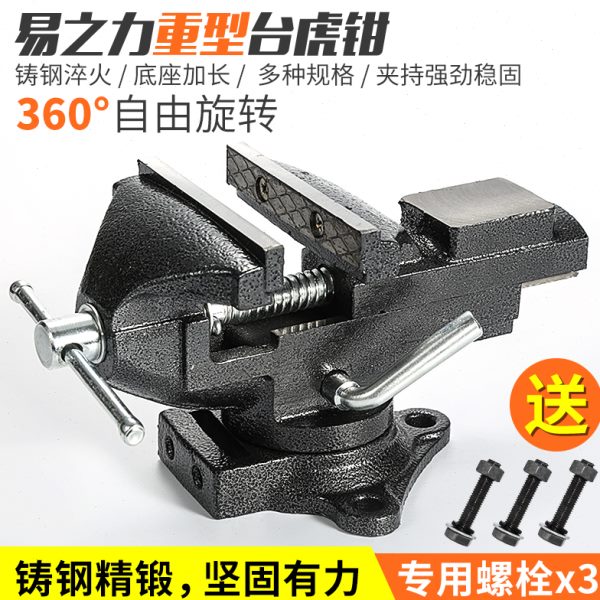 台钳小型家用精密小台虎钳重型平口钳多功能桌虎钳夹具迷你工作台