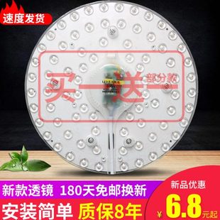 节能灯泡贴片led灯芯灯条led灯条吸顶灯改造灯板圆形模组灯珠灯盘