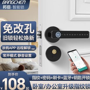 门锁家用卧室房间门把手分体智能电子锁 室内木门指纹锁办公室密码