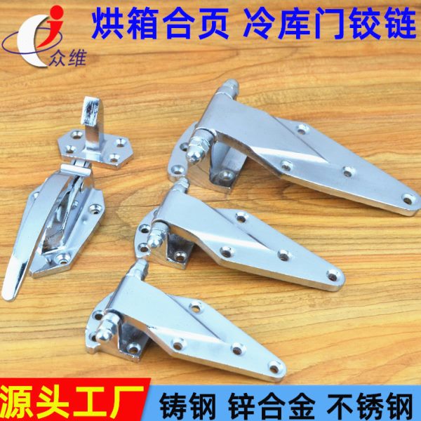 烘箱合页 冷库门铰链 电炉门烤箱铰链 恒温箱工业合页 冰柜门配件