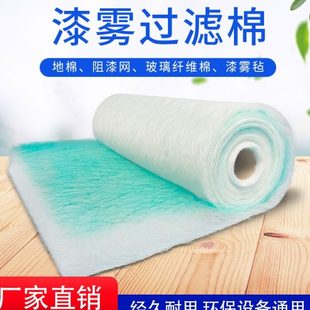 漆霧過濾棉阻漆網(wǎng)漆霧氈油漆房過濾棉地溝棉玻璃絲UV光癢環(huán)保箱棉