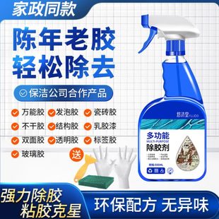 漆不汽车除胶剂万粘痕家用装 去保洁多功能 修伤强力开荒专用胶带