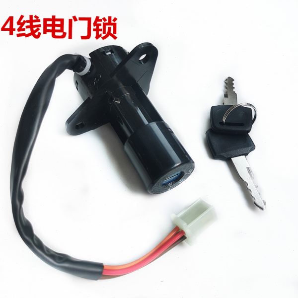 隆鑫宗申力帆三轮车摩托车电门锁125/ 150 电源开关锁4线车头锁