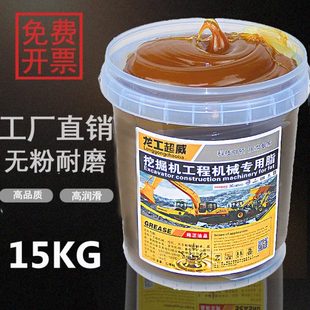 黄油润滑脂15公斤耐磨耐高温带吸盘3 00号半流体工程机械锂基脂