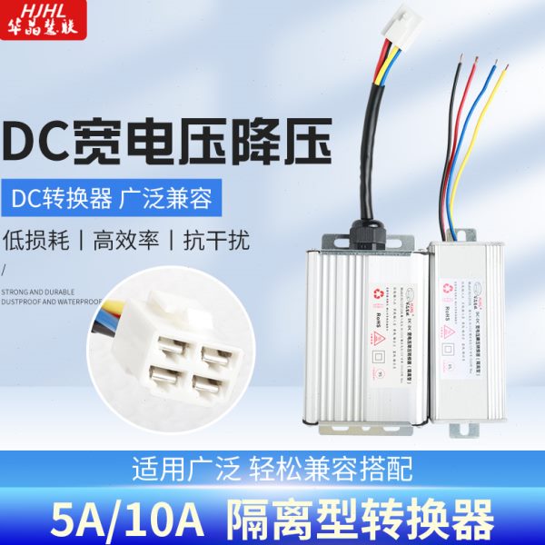 隔离电源DC直流转直流BMS供电模块48120V100-250V转12V24V5A10A5V