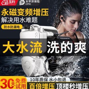 增压泵家用加压全自动静音220水泵不锈钢太阳能玉变频恒压豹智能v
