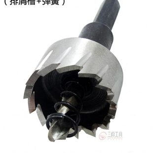 包邮 HSS6543高速钢不锈钢开孔器 铁皮开孔器 金属扩孔器 塑料钻头