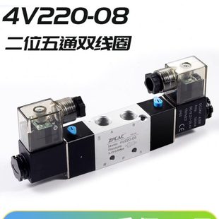 双20 位 0V4 V8V3015120线圈二V242电磁阀046五DC通1042024V4