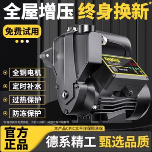 自吸泵家用全自动自来水增压泵热水器加压泵220V小型抽水机吸水泵
