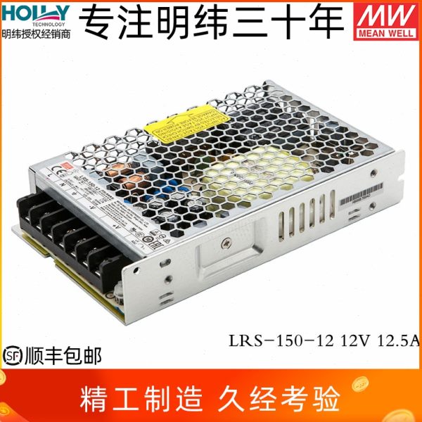 LRS-150-24台湾明纬150W开关电源220V转12V/5/15/36/48直流超薄3C