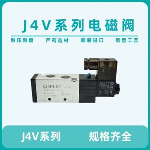 4V220 4V310 4V110 330 4V230 JELPC佳尔灵电磁阀J4V210 4V410