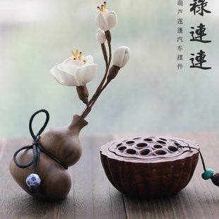 式 高档桃木葫芦莲蓬汽车摆件中控台内饰品男女款 保平安香薰摆件
