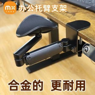 手电脑面键盘鼠标垫延伸延长臂腕胳膊托肘托架板办公桌手托支架
