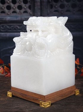 阿富汗白玉龙玺印章摆件收藏送礼书画落款中国风饰品个人定制篆刻