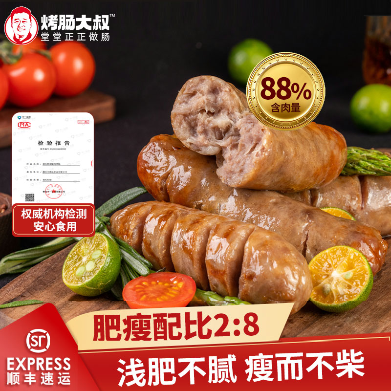 烤肠大叔烤肠280gx4盒共20根