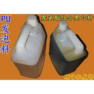 聚氨酯发泡黑白料阻燃冷库保温喷涂隔热ab料泡沫胶冰箱管道填充剂