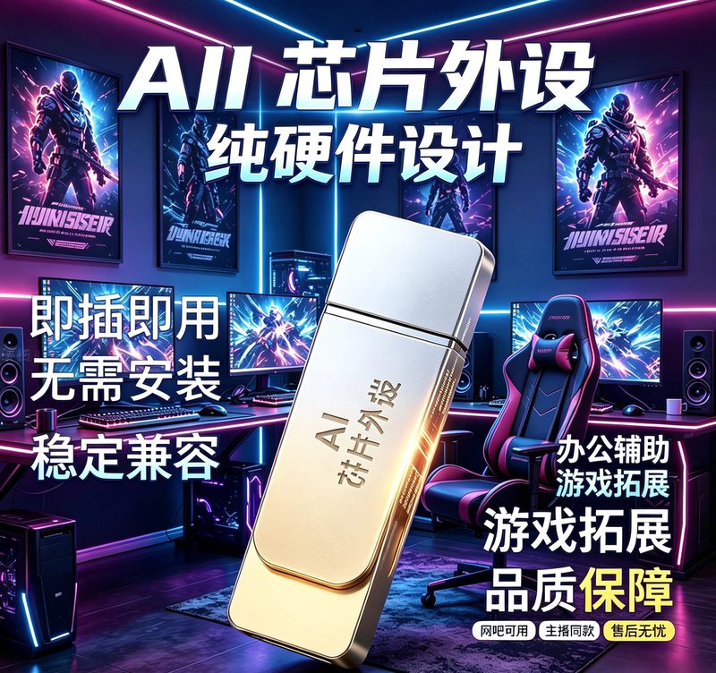 PU绝地BG求生主播同款U盘包更新物理AI压附吸枪吃鸡外设steam推荐