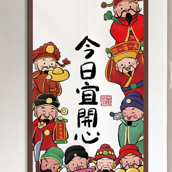 中式招财神门帘家用卧室隔断帘厨房卫生间遮挡帘入户玄关厕所挂帘