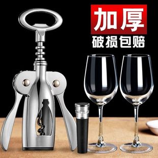 葡萄酒开酒器 红酒开瓶器 洋酒啤酒启瓶器起子多功能开酒工具家用