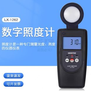 6照度计 测量度专LX度及亮亮 12计2仪器光度门