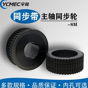 器铁轮铝轮38齿28孔39齿46齿 主轴同步轮8M数控机床车床同步带编码
