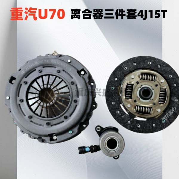 适用潍柴U70离合器重汽U70离合器三件套分离轴承离合器压盘离合片