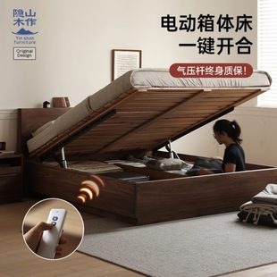 北欧电动箱体床实木1.8米气压高箱床复古北美黑胡桃木储物双人床