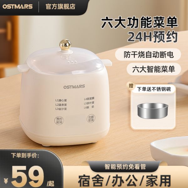 德国OSTMARS煮蛋器多功能自动断电家用小型蒸蛋器煮鸡蛋早餐神器