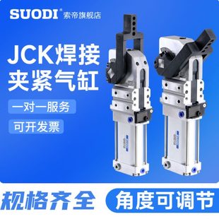 640J9CK50转夹紧气缸焊接5°5翻 108°13 0075可调°转角°气动3