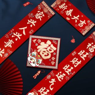门贴福字入户年联装 2025年过家用对联蛇节新款 饰年背胶春新春大门