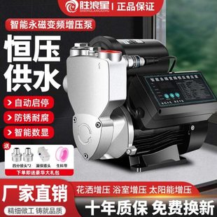 304不锈钢增压泵家用全自动静音热水器加压泵自来水自吸泵压力泵