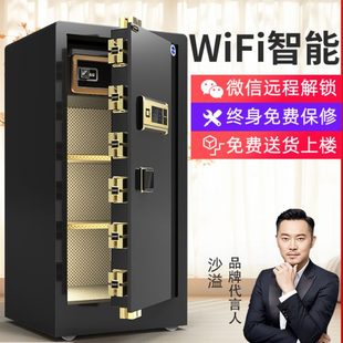 明星沙溢代言 大一官方旗舰店保险柜家用办公大型防盗保险箱密