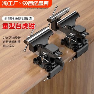 台虎钳小台钳子工作台虎钳台小型多功能家用迷你精密桌面桌台虎钳