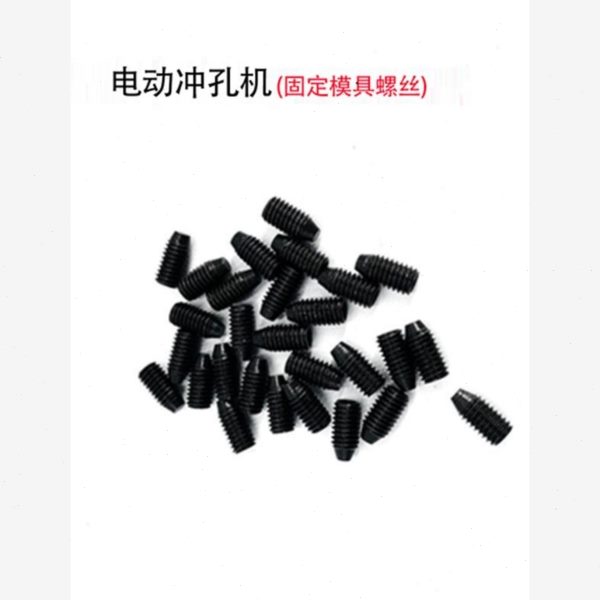 配件固定螺丝密封圈冲孔机电动底座手提式外壳退料块-20碳刷