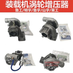 载机铲车潍坊云内四达490 鲁工明宇鲁宇小装 4102发动机涡轮增压器