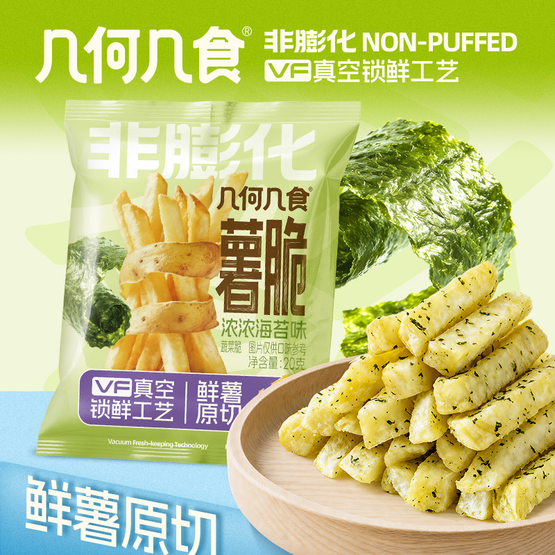 几何几食薯脆条海苔味非膨化蜂蜜黄油原切薯条休闲零食小吃下午茶