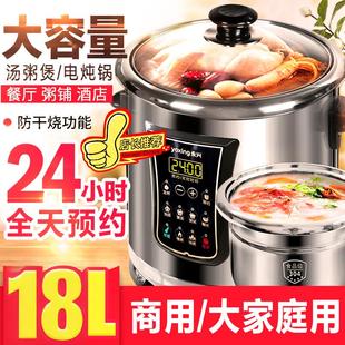 永兴DYG-50AFW-100电炖锅不锈钢电汤煲煮粥煲汤电炖盅商用熬粥16L