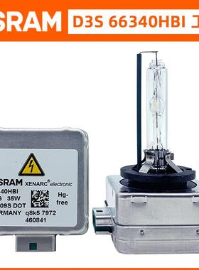 欧司朗原厂配套D3S 66340HBI氙气灯君越君威昂科威迈锐宝疝气灯泡