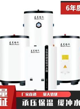 空气能热泵供暖家用中央空调蓄水承压保温双循环缓冲水箱60升100L