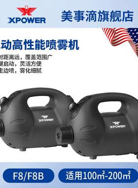 XPOWER电动除甲醛喷雾机手提无线 线消毒喷雾器家用有线 线可携式