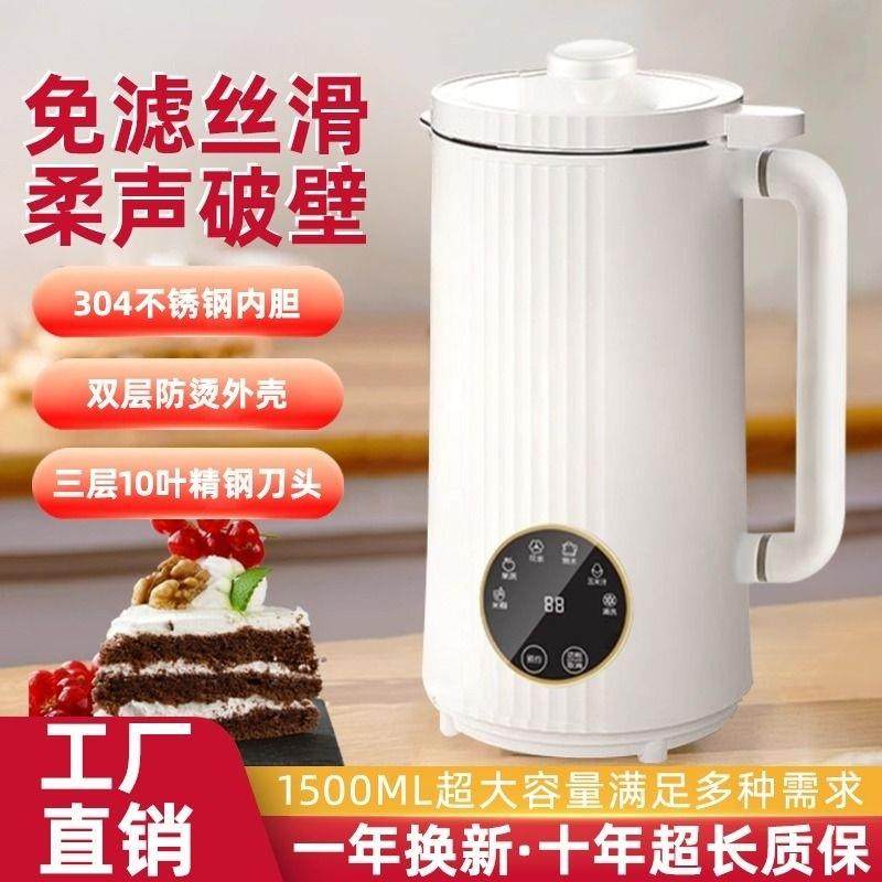 破壁豆浆机1一2人静音家用全自动免煮小型迷你榨汁机果汁机无渣