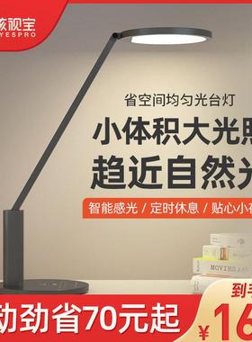 孩视宝护眼台灯学习专用防蓝光儿童全光谱书桌灯学习灯NC16-V