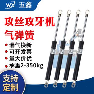 攻丝机气压杆气弹簧液压支撑杆组件直立可调压缩支柱攻丝机配件