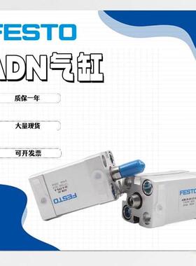 费斯托紧凑气缸ADN-5-10-15-20-25-30-40-50-60-80-100-I-A-P-A