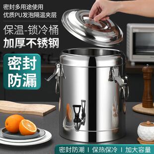 加厚不锈钢保温桶大容量长效保温饭桶水桶豆浆凉茶冰粉商用摆摊桶