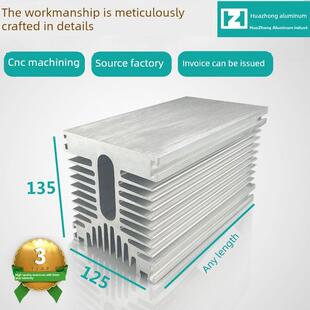 供应宽125高135长可定制大功率整流桥固态散热器铝型材散热片铝