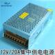 开 关电源 集中供电电源 12V20A监控电源 集中电源 监控电源