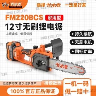 伐木者锂电锯12寸20伏两电无刷大功率充电电锯家用款轻巧型伐木锯
