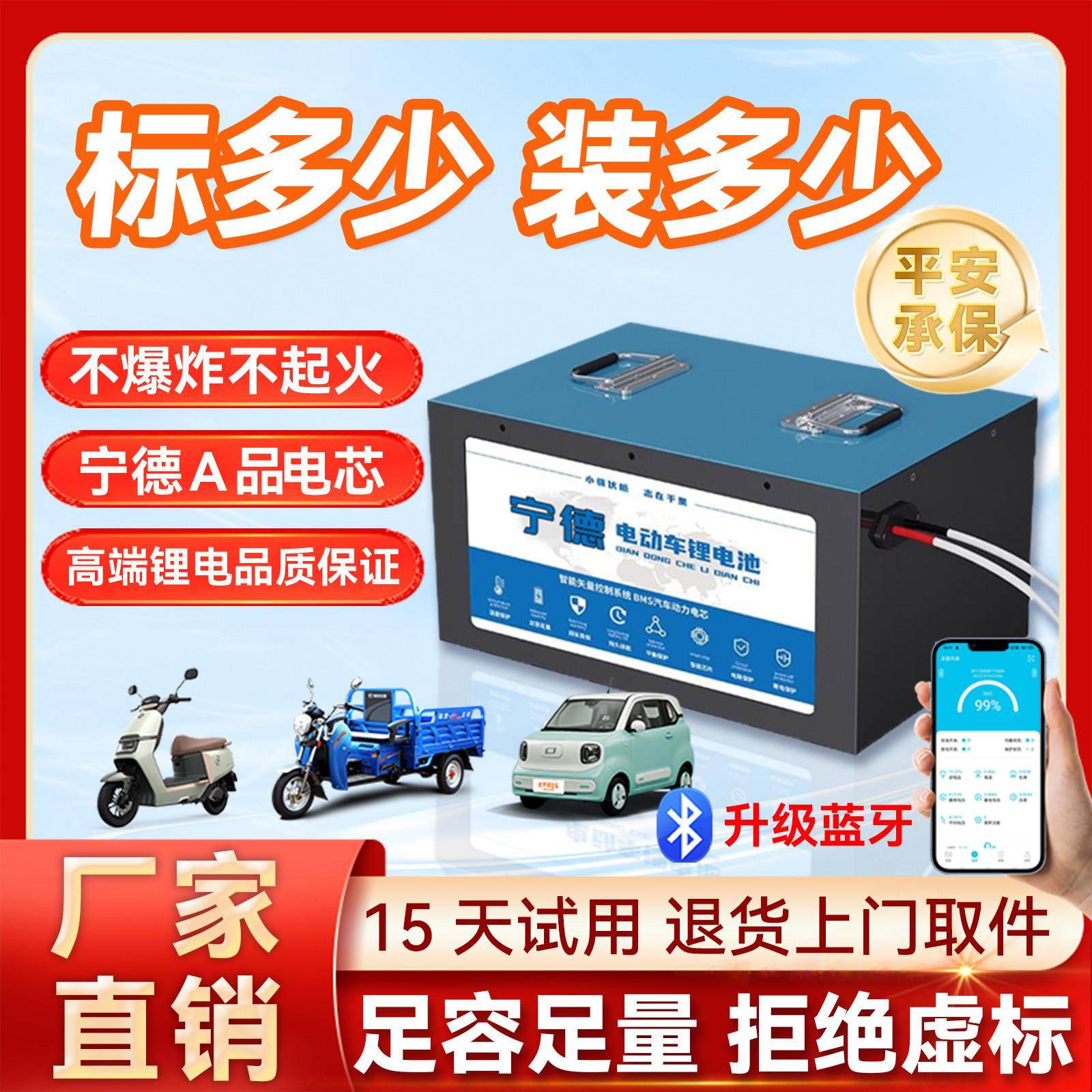 电动车锂电池72v60v48v外送专用电池蓝牙二三四轮三元锂电瓶