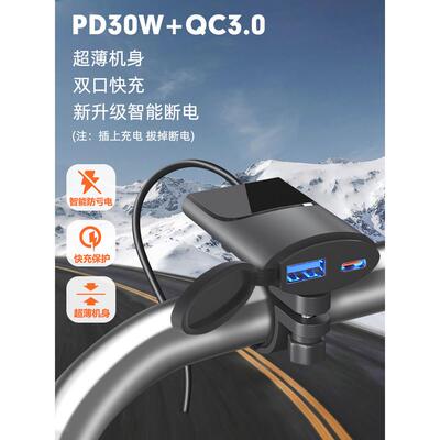中汽摩托车USB快速充电接口改造及手机充电器电动车智能双插座防